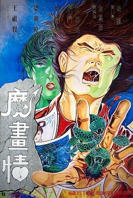 电影《狼群》演员表大全名单图片视频介绍