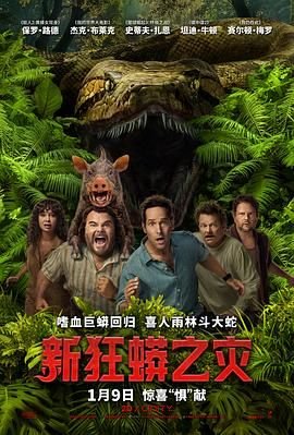 胭脂霸王第二部电视剧演员表