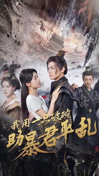 永远的战友全集播放免费观看高清
