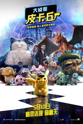 电影《动物出击》在线观看国语