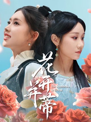 权宠医妃佚名