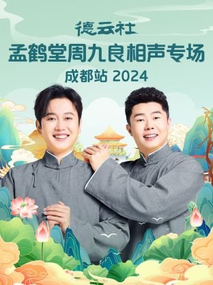 黑狐之风影2免费观看