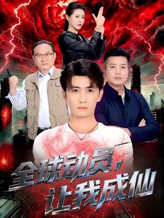 古田军号在线完整观看超清版