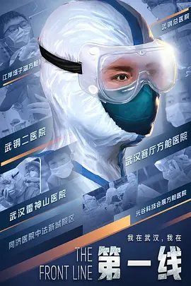 捏造陷阱第一集剧情介绍
