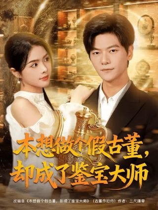 惊雀短剧在线观看全集
