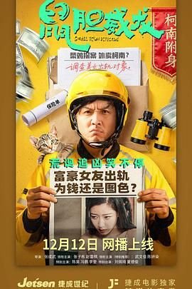 饥饿站台第二部解析