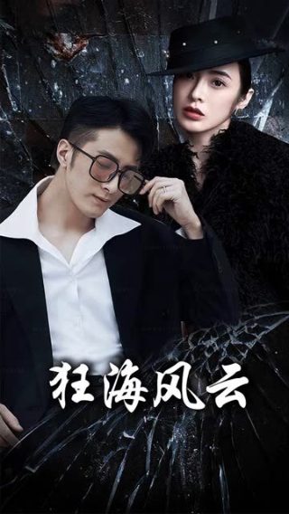 光荣与梦想电视剧直播在线观看