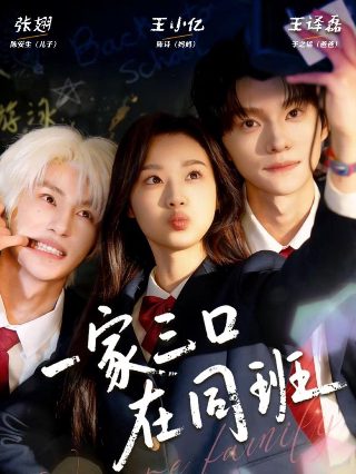 假小子2016电影完整版在线观看