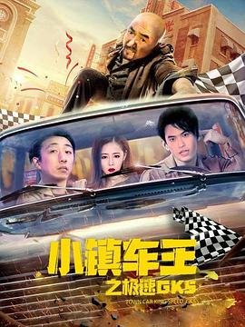 街头废物2024电影百科