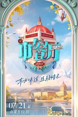 潜伏第八集电视剧在线观看免费