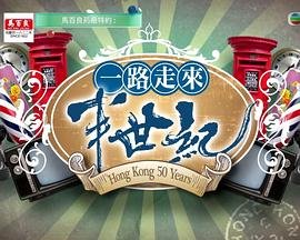 走向共和第1集在线播放免费观看视频