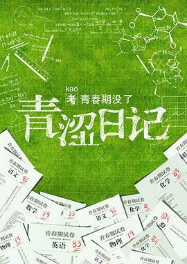 无法拥抱的你 在线播放完整版免费观看