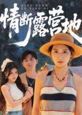电影谍海危情在线观看国语版免费