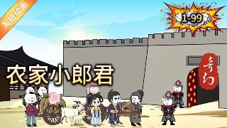 2020破茧网剧在线观看完整版高清视频