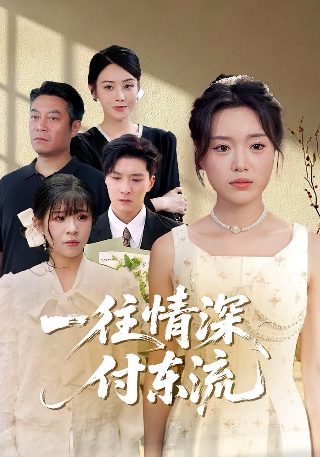 电影《转山》免费观看全集视频播放下载安装