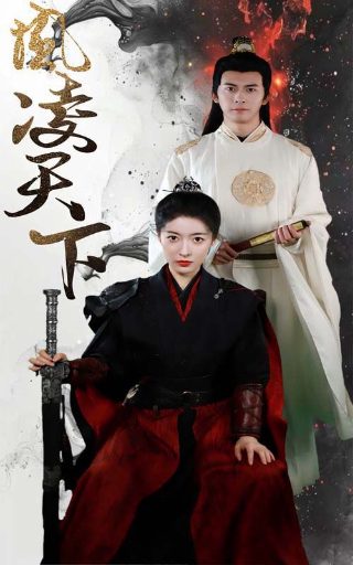 电视剧《胭脂》在线观看免费全集高清版下载