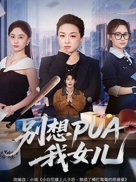 隐形将军第九集免费观看高清