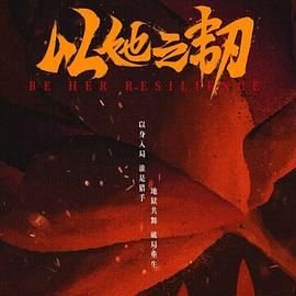 《白狮奇缘》电影