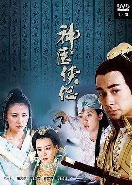 火线三兄弟34集在线观看视频