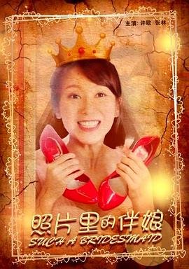 我的男朋友网剧第五集免费观看全集高清