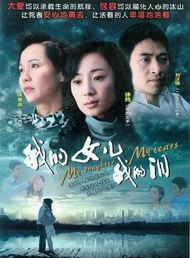 男人的春天电视剧演员表介绍