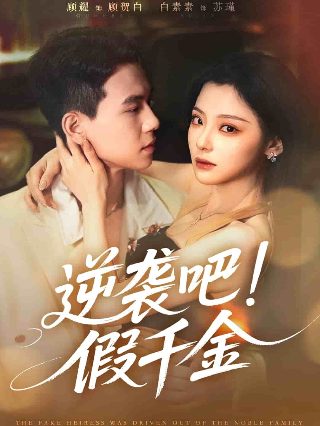 遇见爱情的利先生 下载