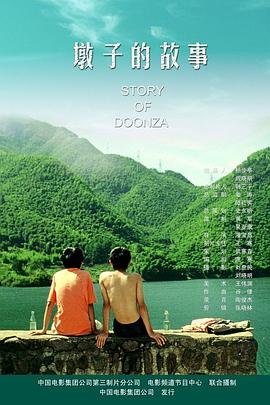 惊门 徐公子