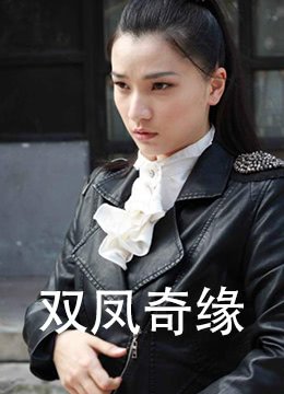《夏娃》完整版在线观看第几集有吻戏的电影