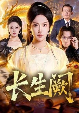 天地有情第90集免费观看全集下载百度云资源