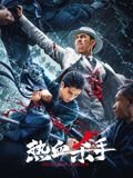 小品《少爷和我》系列视频完整版
