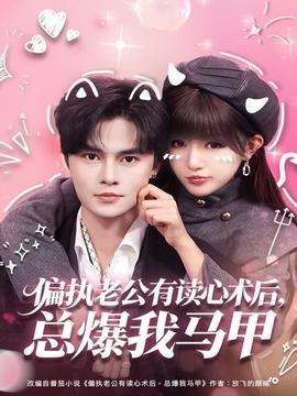 电影侬本痴情免费观看