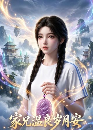 真的爱你吉他谱间奏
