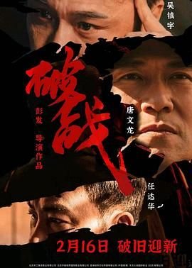 云深不知梦第二季逐冥之役