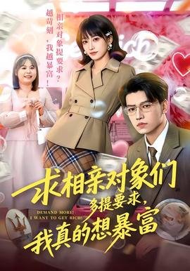极品仙婿电视剧在线观看