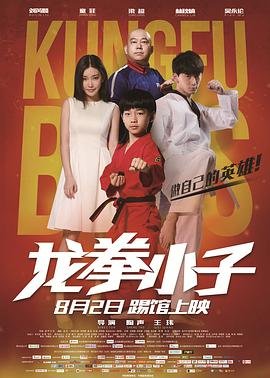 《无常》电影演员表介绍图片大全