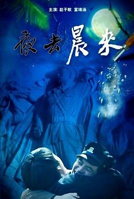 少年飞行演员表