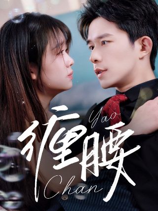 摩登家庭12集大结局