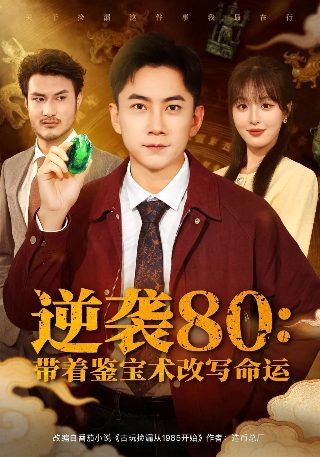 我的青春都是你电影完整版