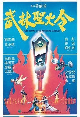 江湖绝恋20