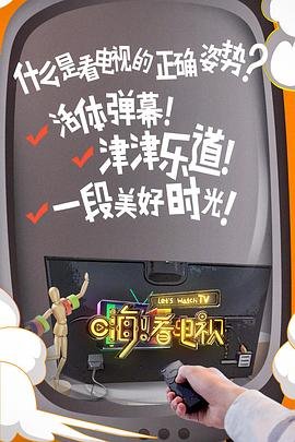 体能之巅第二季第八集视频