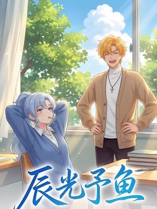 Eternal Summer 翻译