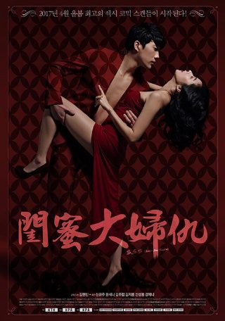 电影《日记》免费观看高清 2024版