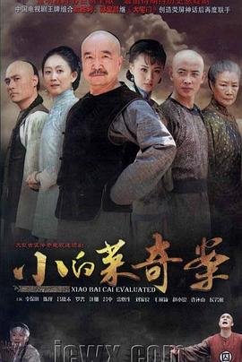 黄皮子坟电视剧豆瓣