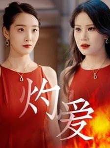致命婚姻140集全集播放免费观看下载视频