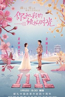 大宅门26集剧情介绍大结局