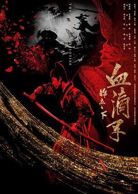 闫妮张嘉译全部电视剧