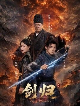 苍天厚土演员表角色介绍图