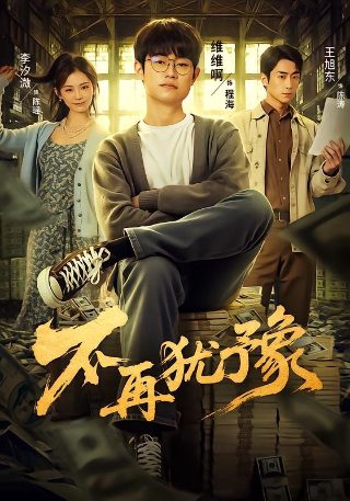 动物兄弟第三季21集免费观看下载视频