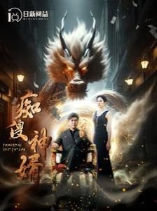 电影《精神病患者》免费播放视频大全