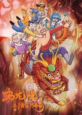 电影决战犹马镇国语免费观看
